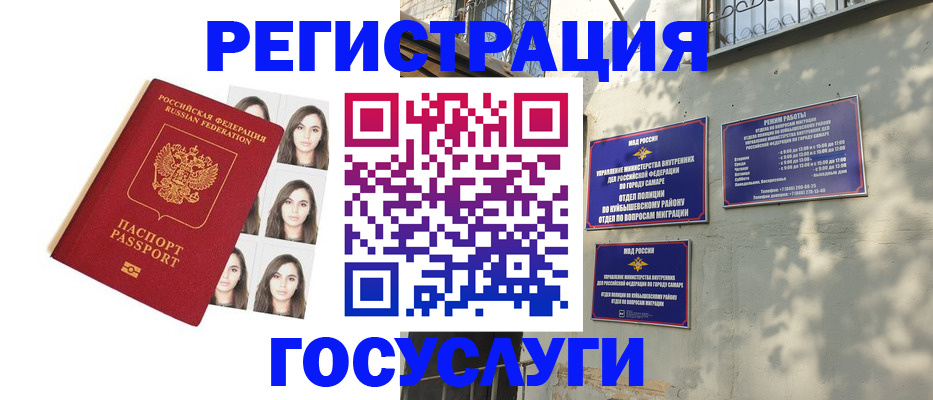 прописка законно в Фокино